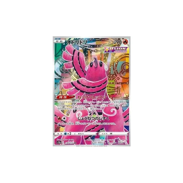 Choreogel (s12a 176) VSTAR Universe - Oricorio Japanisch