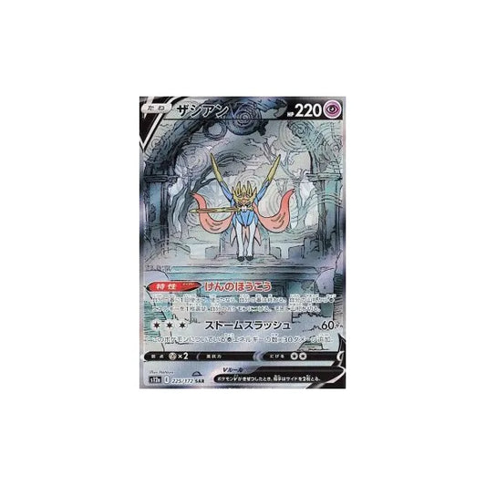 Zacian V (s12a 225) VSTAR Universe Japanese